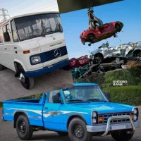 خریدار اسقاطی.نیسان3800.مینی بوس.خاور.فرسوده