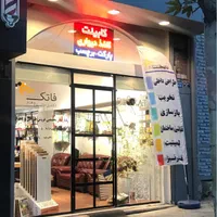 نصاب نصب کابینت لوستر پرده شیرالات ترمووال روشویی