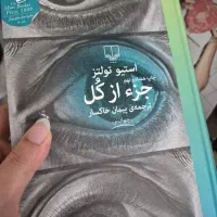 کتاب جزء از کل