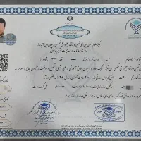 مدرک معادل تحصیلی و بین المللی با استعلام