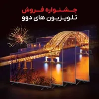 جشنواره فروش دوو|تلویزیون و پروژکتور|مشهد, سراب|دیوار