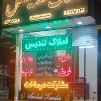 آپارتمان۱۲۶متری فول کلیدنخورده طبقه۵(املاک تندیس)