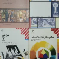 منابع کنکور هنر + کتاب تست