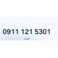 ۰۹۱۱۱۲۱۵۳۰۱|سیم‌کارت|آمل, |دیوار