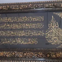 تابلو ایت الکرسی
