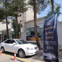 برق خودرو ECU ایسیو مالتی پلکس تعمیر و فروش