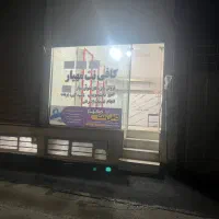 مغازه فروش و اجاره