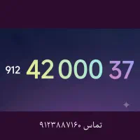 خط هزاری کد ۴ مناسب کسب و کار