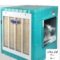 کولر آبی امید برفاب ایرومکس نقد و اقساط