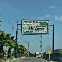 زمین 210 متری /کاربری مسکونی /پروانه ساخت