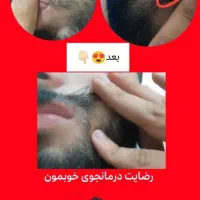 این همه راه نشد این راه انتخاب کن|خدمات آرایشگری و زیبایی|ساری, |دیوار