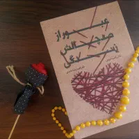 کتاب عبور از 100 چالش زندگی