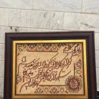 تابلو وان یکاد
