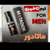 کرم تاخیری ماتادور