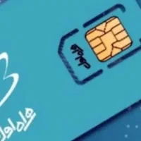 سیمکارت همراه اول