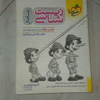 کتاب تست زیست جامع خیلی سبز