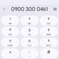 سیم کارت09003000461