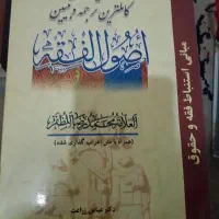 کتاب|کتاب و مجله مذهبی|قم, باغ شازده|دیوار