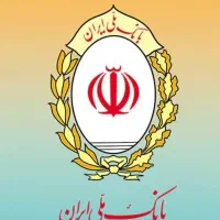 وام مهربانی بانک ملی