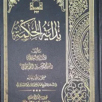 کتب حوزه