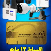 پتروکارت (دوربین کرکره دزدگیر وغیره)