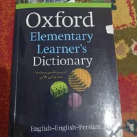 کتاب دیکشنری آکسفورد