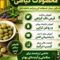 دعوت به همکاری و کار در منزل