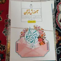 کتاب نو نو بدون استفاده
