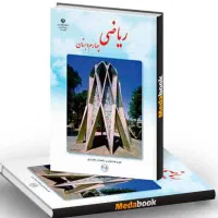 تدریس خصوصی
