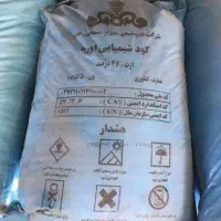 خریدار کود اوره