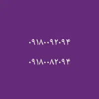 فروش سیم کارت همراه اول