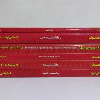 6 کتاب روانشناسی، کنکور ارشد و دکتری