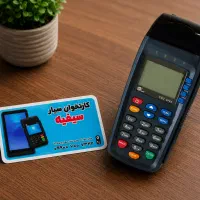 کارتخوان استوک/تعویض/فروش/انتقال مالکیت