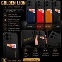 قاب چرمی جا کارت‌دار GOLDEN LION فروش عمده