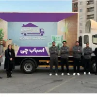 اساب چی حمل بار شهری وشهرستان ۲۰٪تخفیف