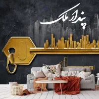 *1419* فروش واحد شیک 58 متری نقلی مرکز شهر