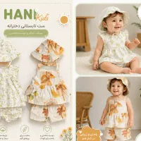 حراج آخر فصل پوشاک چینی وارداتی باکیفیت