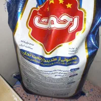 ده کیلو برنج