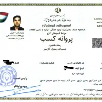 سرویس و تعمیرات آبگرمکن بخاری پکیج لباسشویی کولر