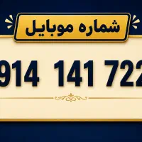 خط همراه اول