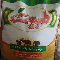 برنج هندی دانه بلند طبیعت و روغن