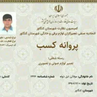 نصاب و تعمیرکار آنتن،گیرنده،تلویزیون،مانیتور