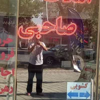 اجاره مغازه تجاری شهرک مدنی