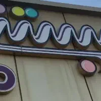 تابلو بستنی