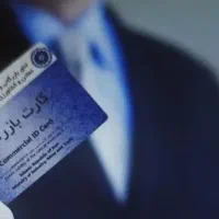 پروانه کسب کارت بازرگانی ثبت شرکت برند