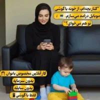 کار در منزل