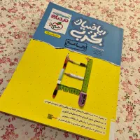 ریاضی نردبام