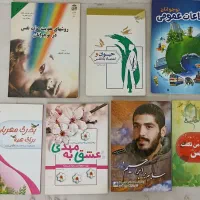 کتاب دست دوم