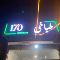 نیروی کار