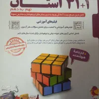 کتاب 31استان  پایه نهم چاپ 1403